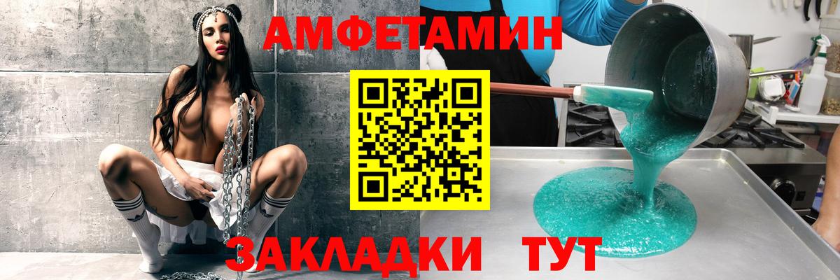 АМФЕТАМИН Premium Верхний Уфалей