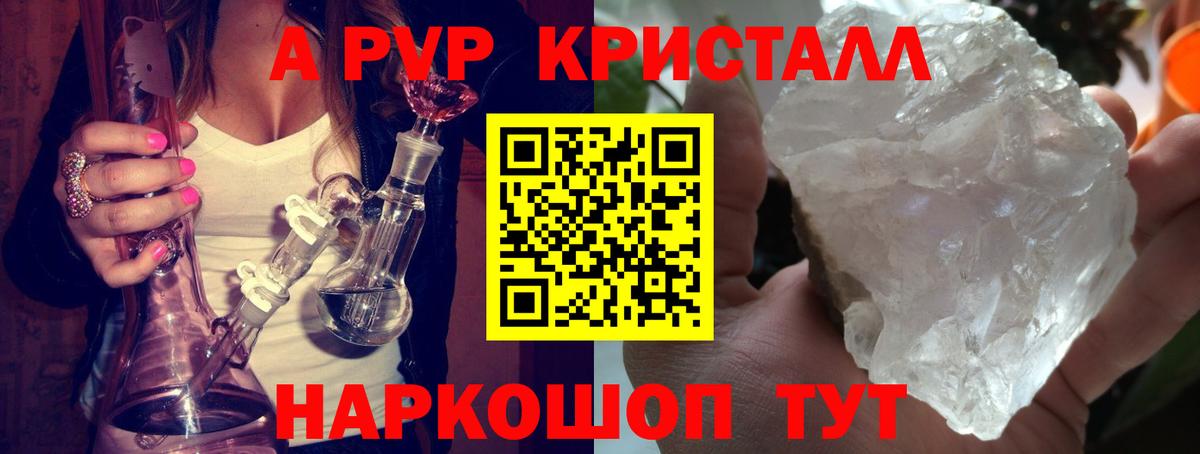 Верхний Уфалей  Альфа ПВП мука  Вход с VPN  А ПВП кристаллы 