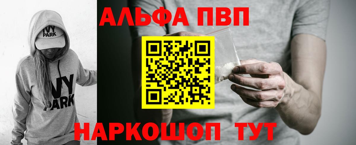 Alpha PVP Crystall Верхний Уфалей