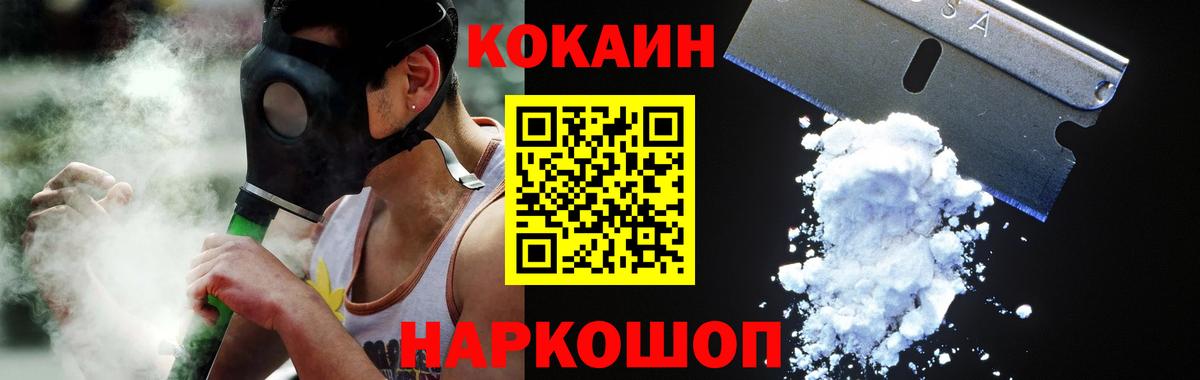 КОКАИН 99%  Вход с VPN  Cocaine FishScale  Верхний Уфалей 