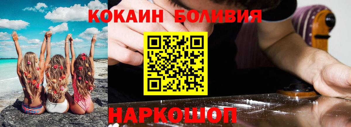 COCAIN Эквадор Верхний Уфалей