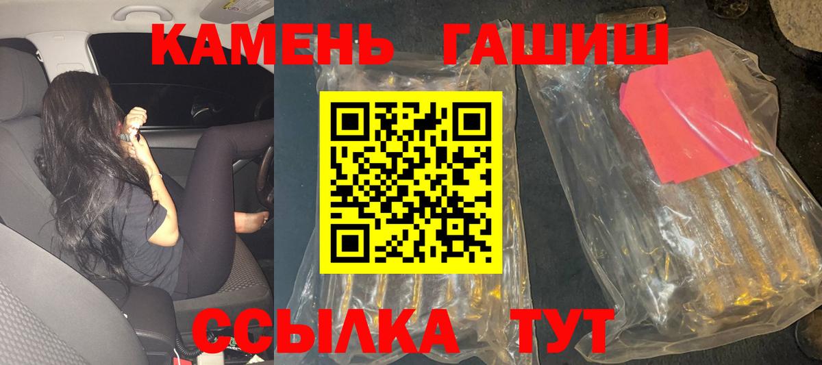 Гашиш Cannabis  ГАШИШ гашик  Верхний Уфалей  Вход с VPN 