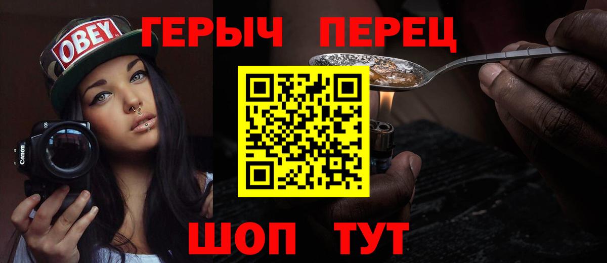 ГЕРОИН  Вход с VPN  Верхний Уфалей  Героин Heroin 