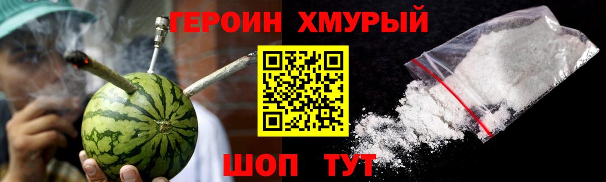 Героин гречка Верхний Уфалей