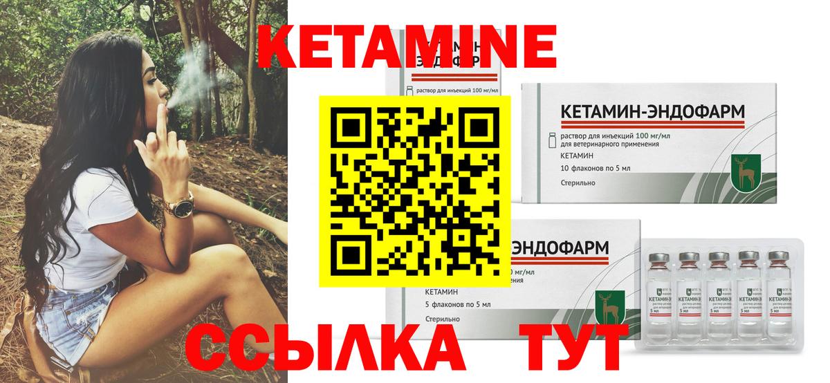 Верхний Уфалей  Кетамин VHQ  Вход с VPN 