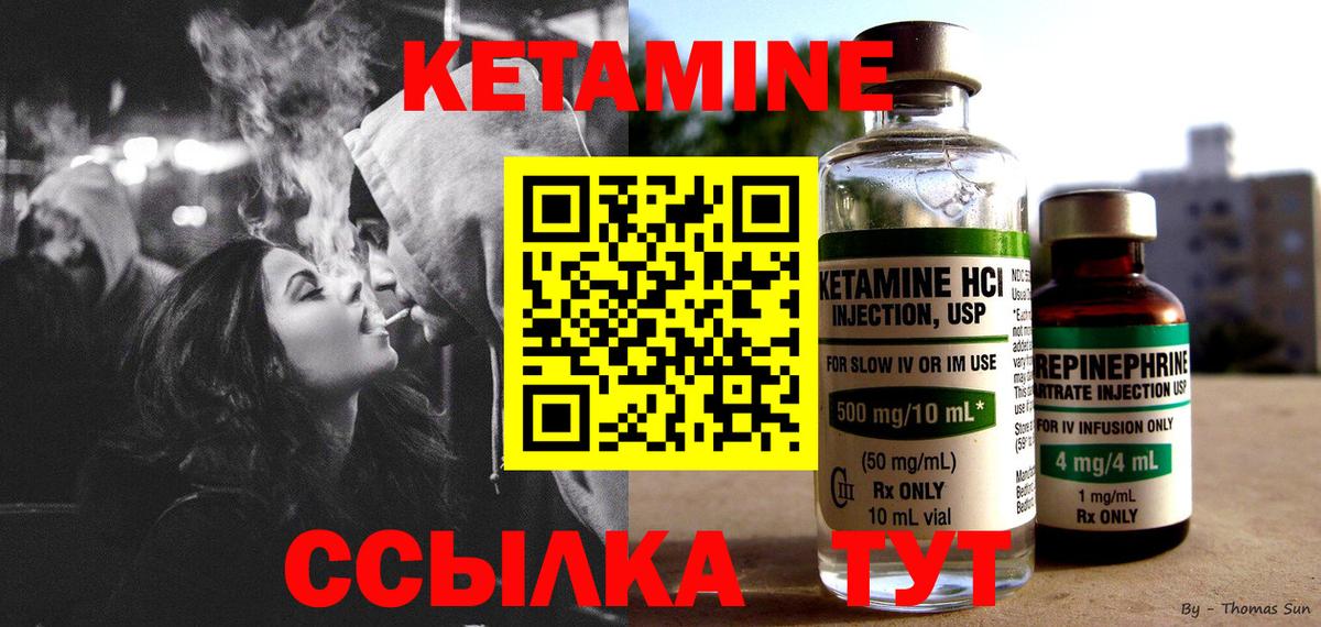 КЕТАМИН ketamine Верхний Уфалей