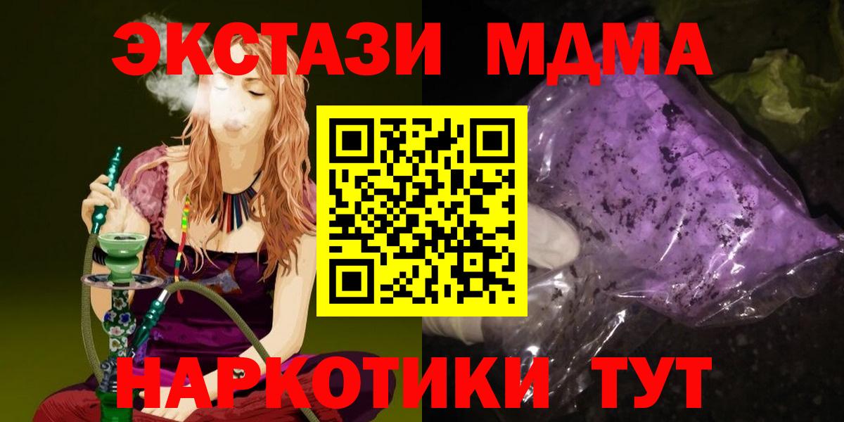 MDMA молли Верхний Уфалей