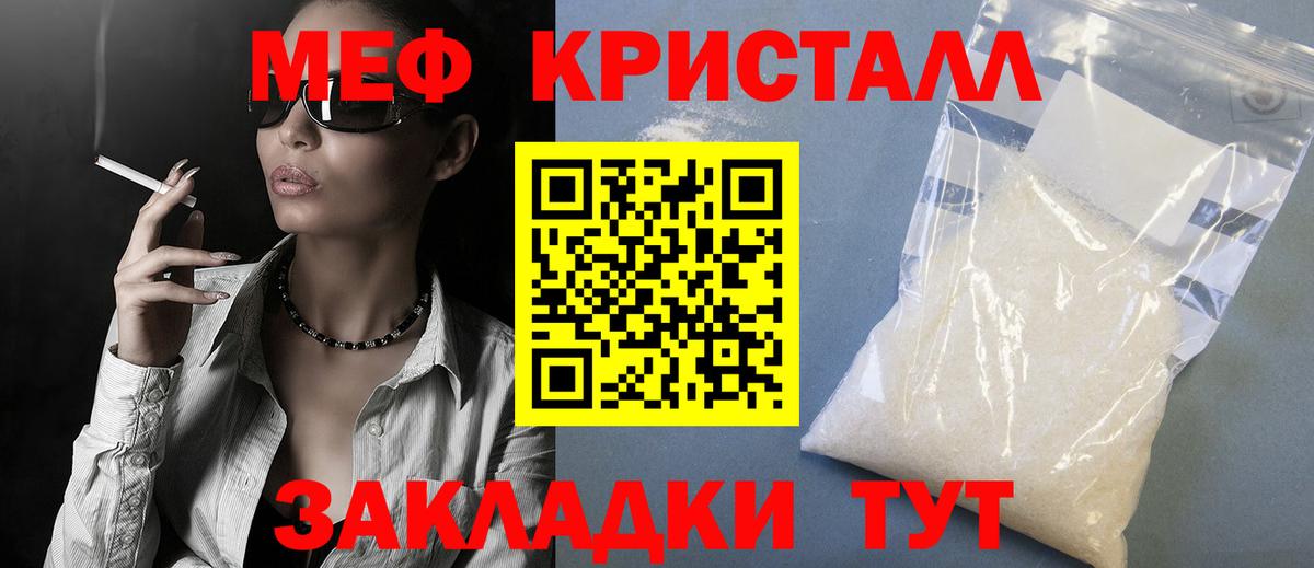 Меф мяу мяу мука Верхний Уфалей