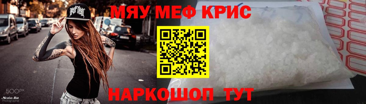 Верхний Уфалей  МЯУ-МЯУ  Меф VHQ  Вход с VPN  купить  цена  Меф мяу мяу 