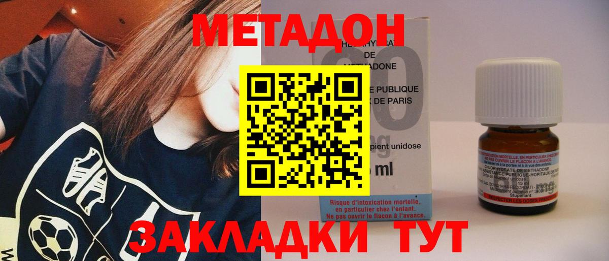 МЕТАДОН мёд Верхний Уфалей
