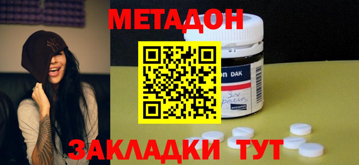 Верхний Уфалей  Метадон кристалл  Вход с VPN 
