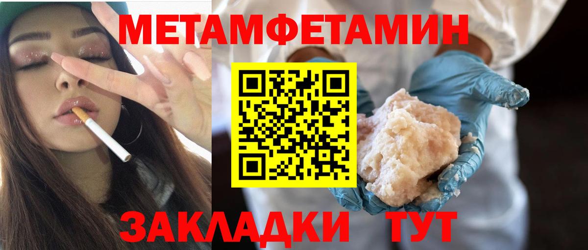 Метамфетамин кристалл Верхний Уфалей