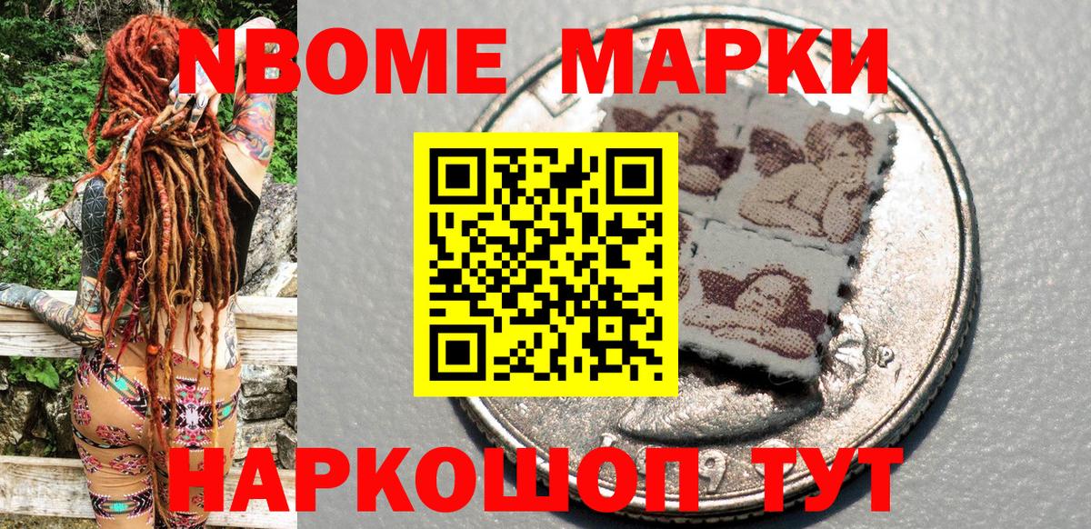 Верхний Уфалей  Марки 25I-NBOMe 1,5мг  Вход с VPN 