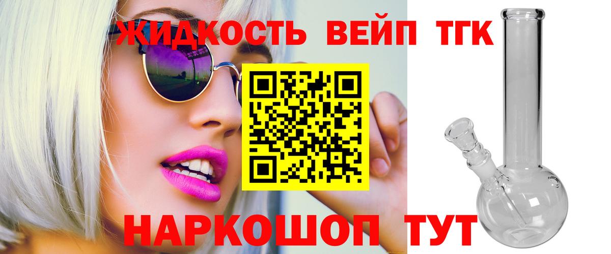 Дистиллят ТГК Wax Верхний Уфалей